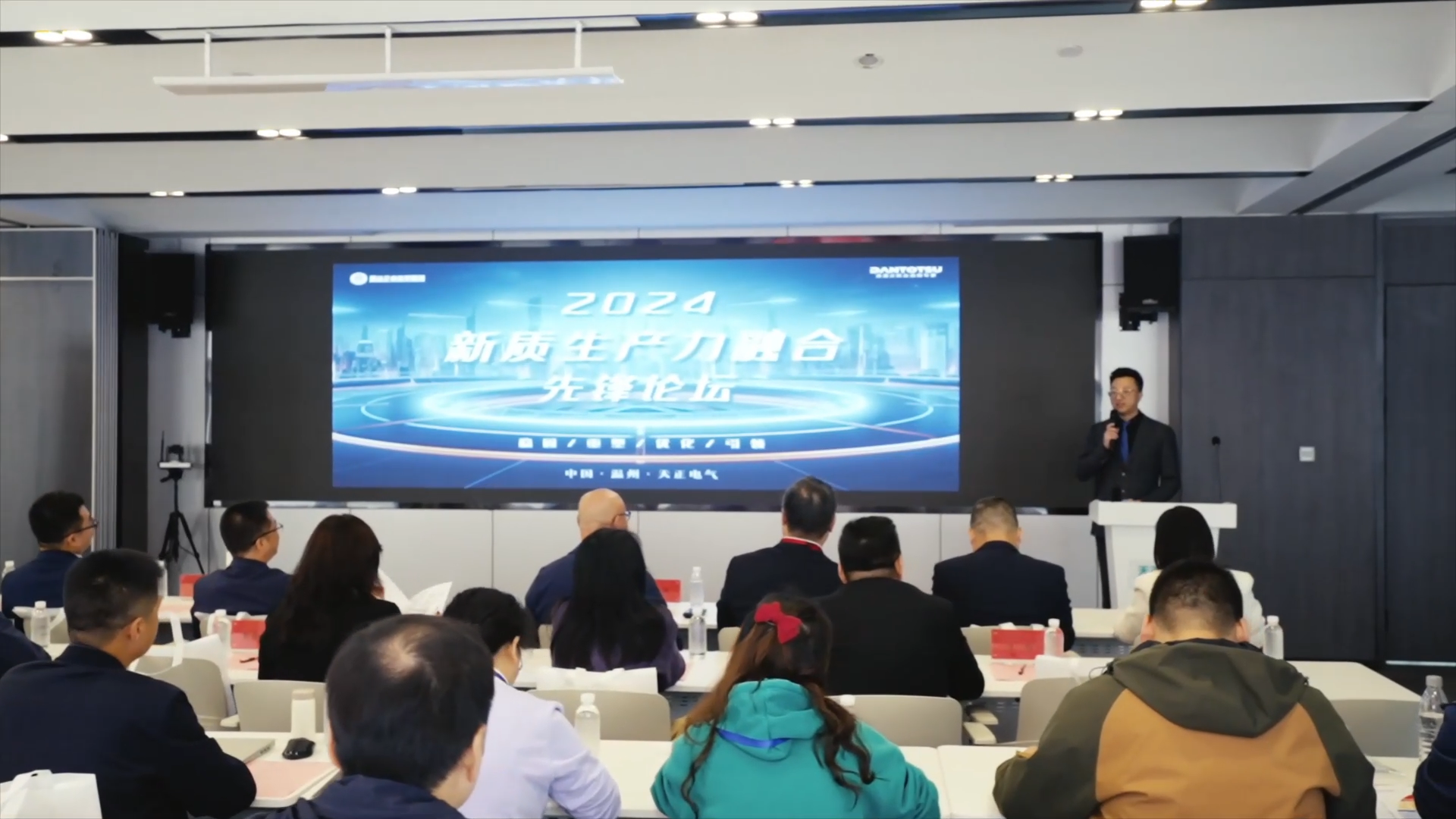 2024新质生产力融合先锋论坛在开云综合体育网站举办！
